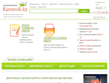 Tablet Screenshot of kursovik.kz